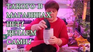 В ЭТИХ СТАКАНЧИКАХ ПЕРЕЦ ПРЕТ НА ГЛАЗАХ! КАК СДЕЛАТЬ ЧУДО-СТАКАНЧИКИ.