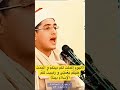 تلاوة رائعة للقارئ محمود الشحات سورة المائدة الآية ٣ 