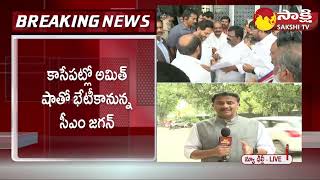 AP CM YS Jagan to Meet Amit Shah | CM Jagan Delhi Live Updates @SakshiTV