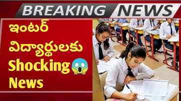 😯INTER SHOCKING NEWS 2023|INTER LATEST UPDATES|AP INTER EXAM CANCEL❌|TS INTER EXAM TIME TABLE|INTER