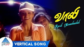 April Mathathil Vertical Song | Vaali Tamil Movie Songs | Ajith Kumar | Simran | Deva | PG Music