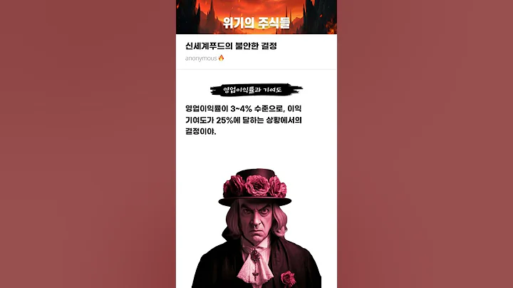 신세계푸드의 불안한 결정 #20250901#신세계푸드#위기의주식들