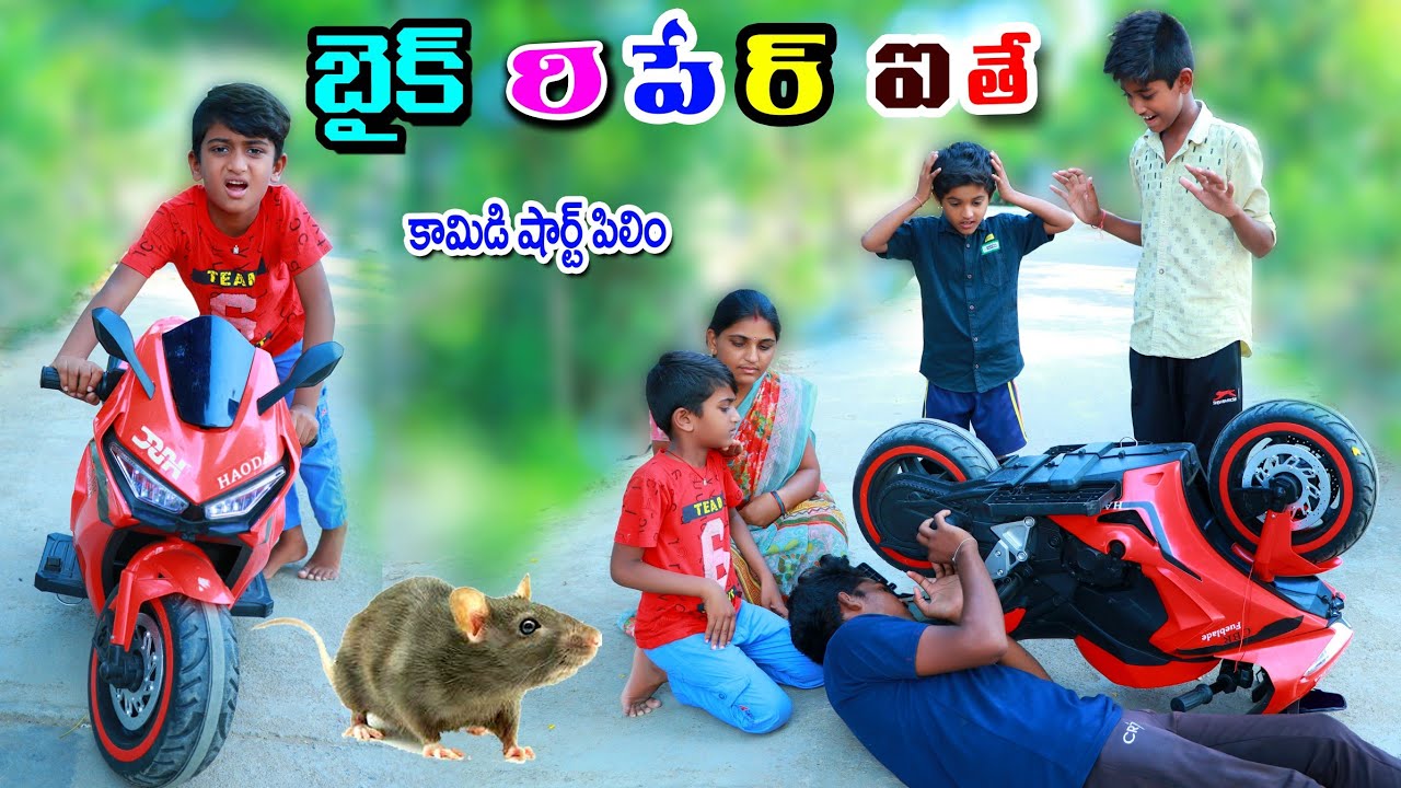 మను బైక్ రిపేర్ ఐతే || manu bike riper ithe || manu videos || telugu letest all