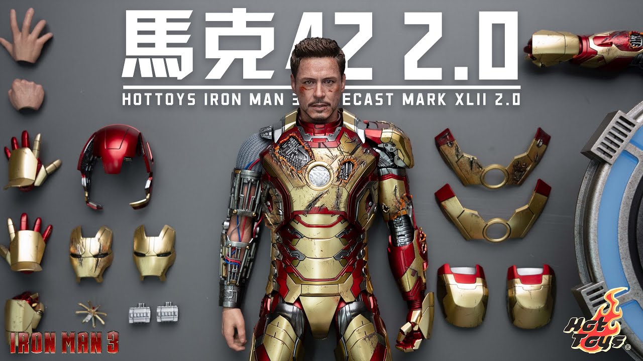 【首發開箱】金色浪子！HotToys 合金鋼鐵俠 MK42 2.0 豪華特別版 開箱分享