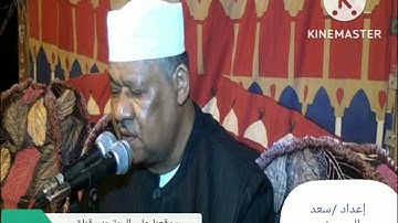 الشيخ محمود ابو الوفا الصعيدي سورة يس وقصار السور