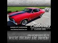 1970 Chevrolet Malibu SS454 Tribute Gateway Classic Cars Kansas City #588