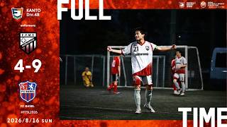 【ハイライト】2026-0816-関東4B-第7節-enfermera×FC BASEL