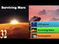 Surviving Mars #З2. Низкая рождаемость на Марсе