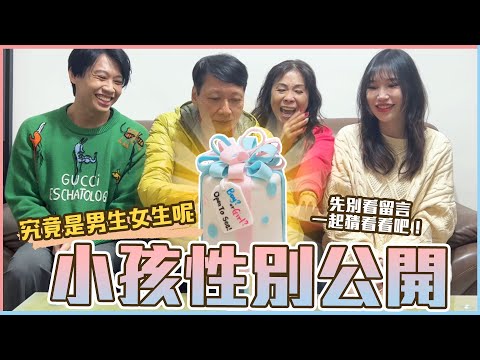 這群人尼克｜Ashly｜小孩性別公開! Ft.這群人、阿滴滴妹、鐵牛婷婷、部長部嫂、Ted、恩熙俊、李玉璽、關韶文、小熊、成晞、胡椒、蛇丸、Fred、黑龍、孫生