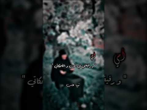 امي وان طال الزمان حبيبتي ستوريات انستا عن الام