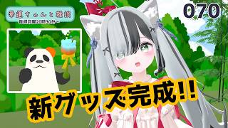 #華蓮ちゃんと雑談　（LIVE感想・ペンライト制作・次何やる）　70