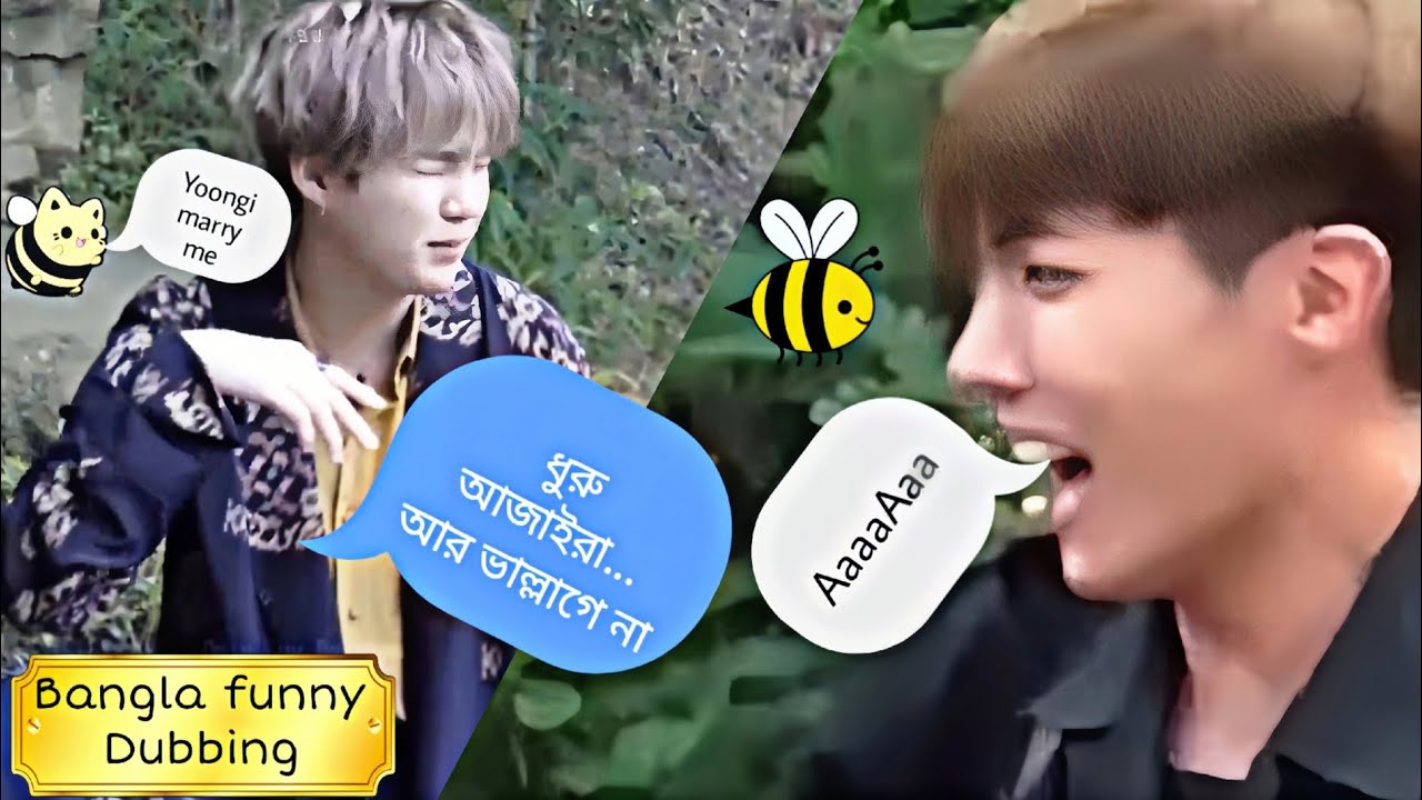 BTS রা যখন পোকা দেখে🐝😂BTS Bangla funny dubbing😂 