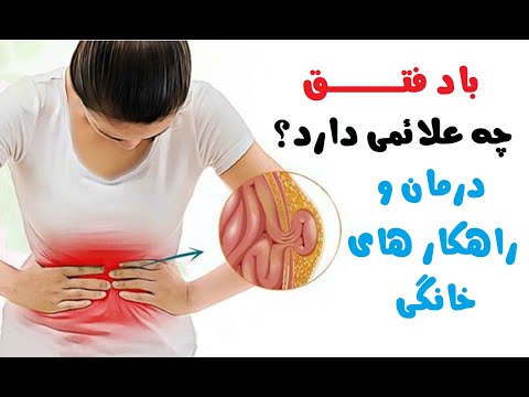 تصویری: 3 راه برای از بین بردن بی حسی روی لب