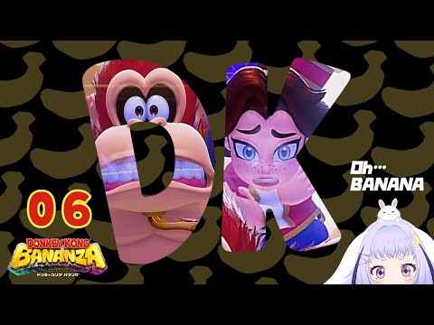 【Donkey Kong Bananza】06 次の冬こそかまくらを作りたい【#いちごねこ #vtuber 】