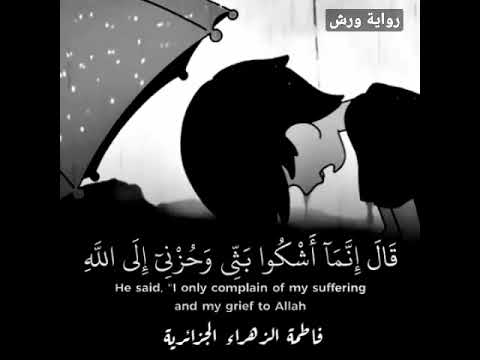 الشكوى لغير الله مذلة