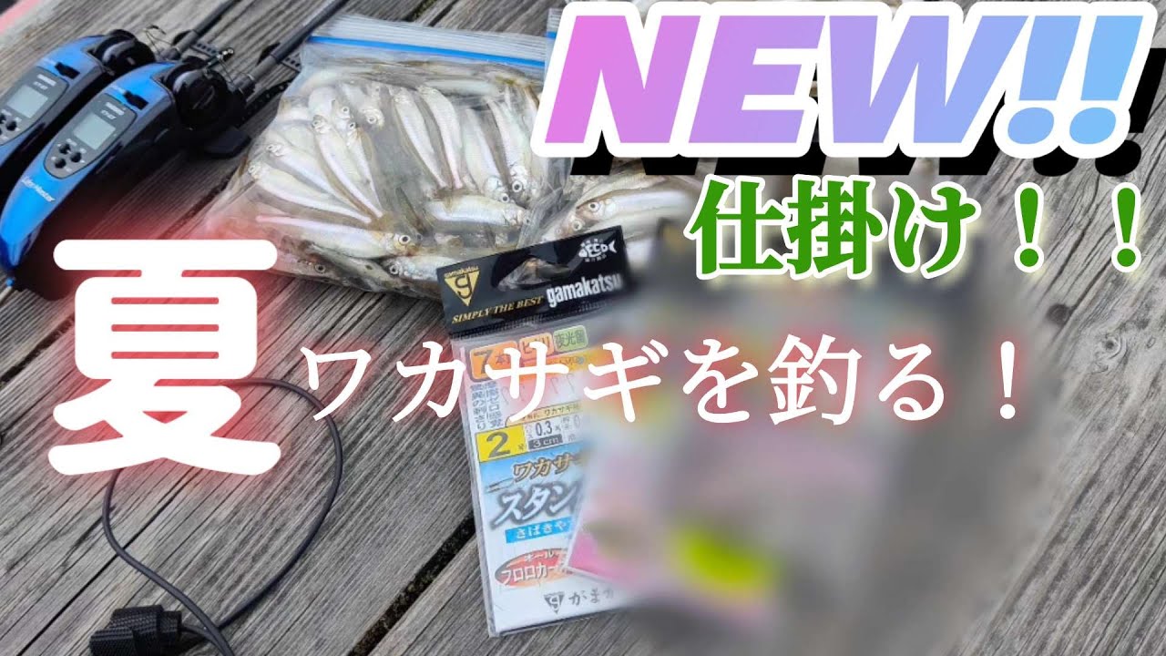 【ワカサギ釣り】新製品で釣る木崎湖！！！ケイムラファイバーの威力。【木崎湖】
