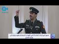 قصيدة الرائد ضاري مشعل البوقان أمام سمو أمير البلاد الشيخ مشعل الأحمد خلال زيارته إلى وزارة الدفاع