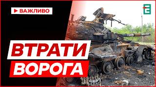 🔥Ще на 1110 солдатів зменшилась армія РФ за добу | Втрати ворога станом на 28 вересня