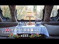 233 イギリス暮らし🌿vlog｜材料3つ！ショートブレッドの作り方／海外在住の日本人シニア夫婦の日常