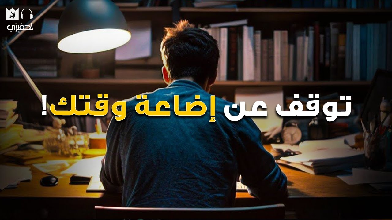 ⁣لن أضيع حياتي بعد الآن! (أقوي فيديو تحفيزي) I WILL NOT WASTE MY LIFE ANYMORE