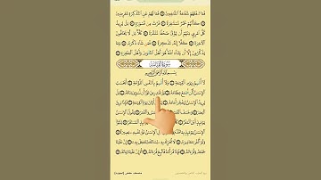 لَا أُقْسِمُ بِيَوْمِ الْقِيَامَةِ  (1) {سورة القيامة}الشيخ_ماجدالعويري