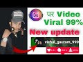 Instagram ka new update 2022 || New instagram features 2022 ||Instagram per 99% video viral 2022 ||