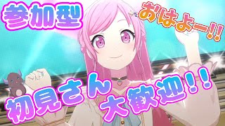 【#プロセカ/参加型/雑談】初見さん大歓迎！朝活タイム火消しにでもおいでー！【Vtuber/#Shorts】