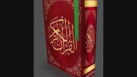 1- Quran Sorat Al Fatiha القرأن الكريم كاملا سورة الفاتحة لفضيلة الشيخ محمد عارف العسلي