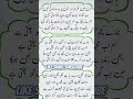Beautiful Tilawat Beautiful Dua Padhiye Suniye Aur like share karen #quran #beautiful #dua #tilawat