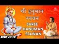 श्री हनुमान स्तवन Shree Hanuman Stawan, GULSHAN KUMAR,HARIHARAN,HD Video Song,Shree Hanuman Chalisa