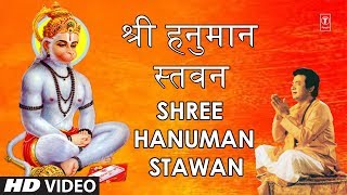 श्री हनुमान स्तवन Shree Hanuman Stawan, GULSHAN KUMAR,HARIHARAN,HD Song,Shree Hanuman Chalisa