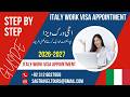 Italy Work Visa New Appointment System 2026 | Italy Work Permit Update for Pakistan