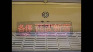【走行音】 西武2000系 2001F