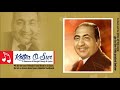 Tomar Nil Dopati Chokh | Mohammad Rafi | 💕Love Song | Bengali Song Remastered Eco QUALITY Mp3 Song
