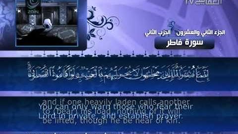 العفاسي   سورة فاطر   035   Al Afasy   Fatir'