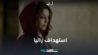 هيفاء وهبي | إسود فاتح | شاهدVIP