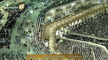 عشاء السبت 26-4-1439هـ للشيخ بندر بليلة من سورة الزمر