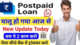 Paytm postpaid money transfer to bank Paytm postpaid latest update Paytm postpaid new update today