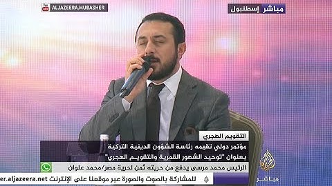 تلاوة مجودة للشيخ التركي "علي تال"