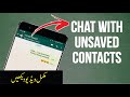 Whatsapp Tips | How to Send Msg Without Saving Number