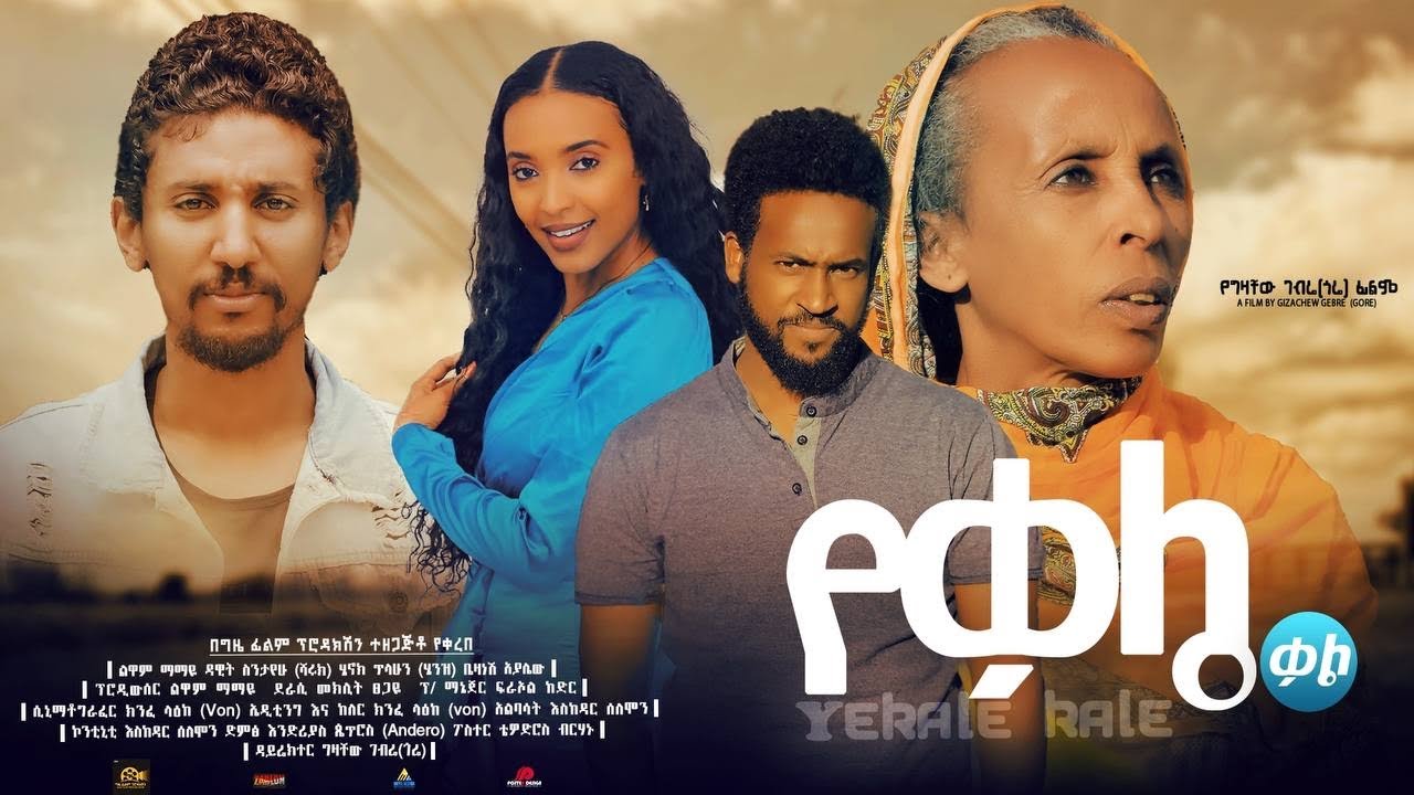 የቃሌ ቃል - Ethiopian Movie Yeqale Qal 2023 Full Length Ethiopian Film Yekale Kal 2023