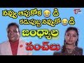 కామెడీ సీన్స్ || సుత్తి వీరభద్ర రావు || శ్రీ లక్ష్మి || సుత్తి వేలు