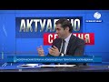 Берлин на стороне зла?! Немецкая компания - соучастник армянского экотеррора против Азербайджана
