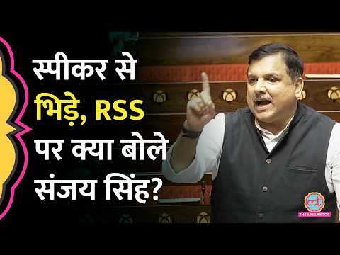 Rajya Sabha में Vande Mataram पर बहस, BJP-RSS पर भड़के Sanjay Singh. क्या कहा?