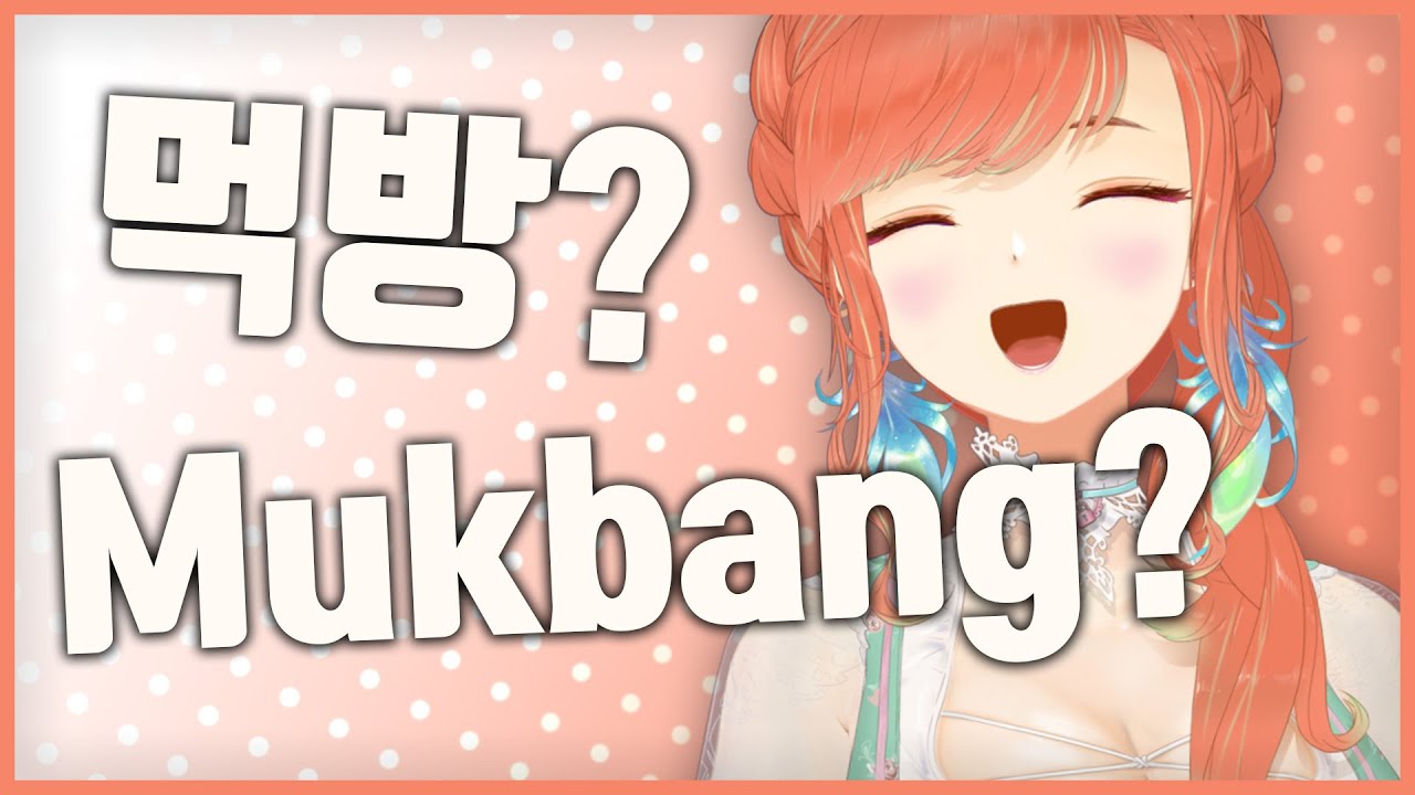 K-먹방 방송을 할 생각인 키아라?!