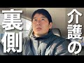 【閲覧注意】現役の訪問介護ヘルパーさんが、際どい質問に本音で答えてくれました…