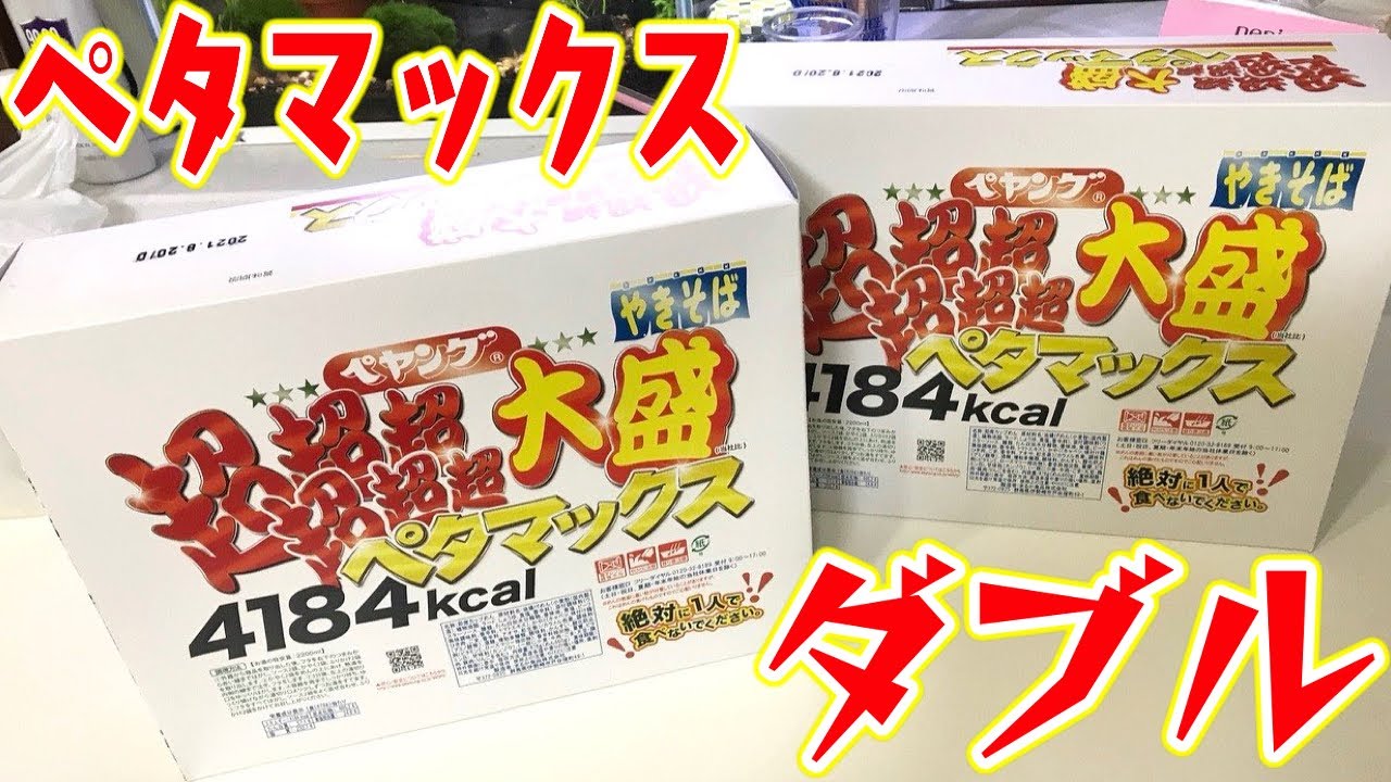 4184kcal] I tried Petamax! Peyoung Yakisoba [Rice] Unboxing