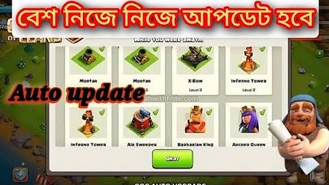 Auto Upgrade কি !! How Auto Upgrade Works in COC? কিভাবে Auto Upgrade কাজ করে?Clash of Clans) Bd Coc