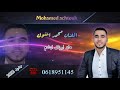 جديد الاغنية الامازيغية الفنان محمد اشتوك هان اونك ابنادم