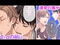 純愛オメガ💕βとαの前に【運命のΩ】が現れた…！ラブラブなαは本能に抗えるのか！？【BL】